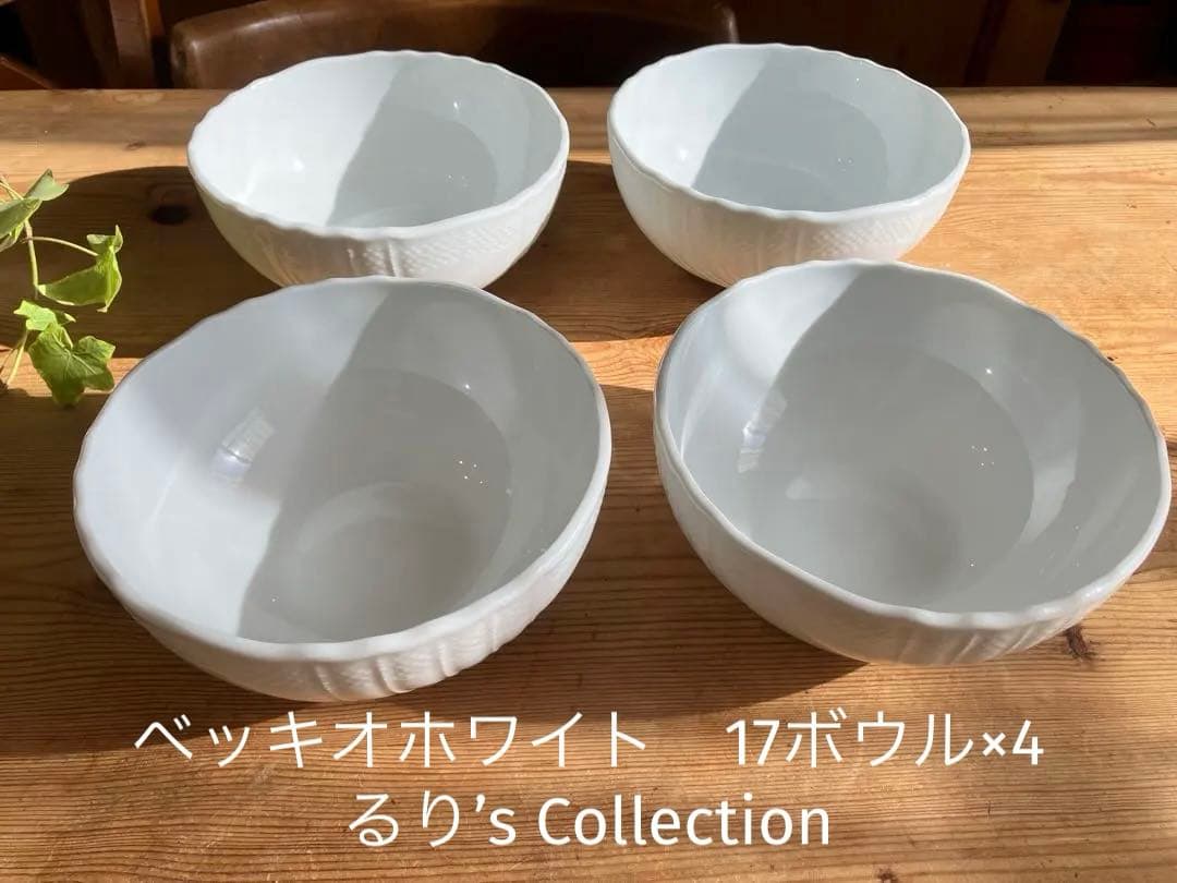 ジノリ　ベッキオホワイト　17ボウル×4 丼