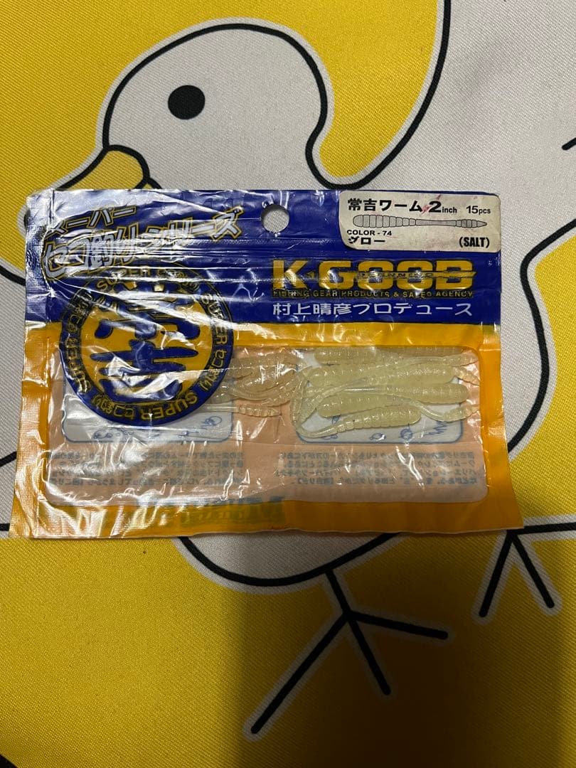 超超超激レア! 初期常吉ワーム2インチ16袋　後期常吉ワーム2インチ9袋セット