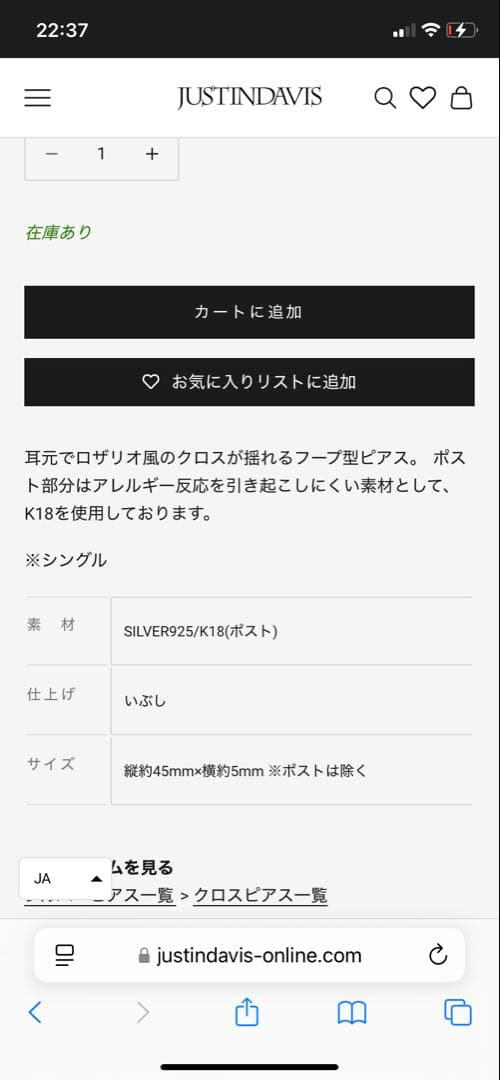 Justin Davis DANGLING CROSS ピアス