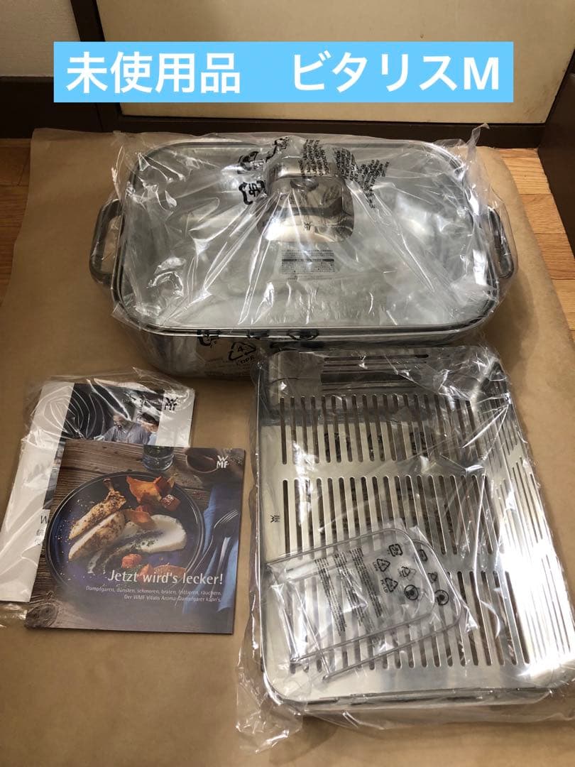 未使用　WMF Vitalis ビタリス M ビタリス鍋　W1740026040