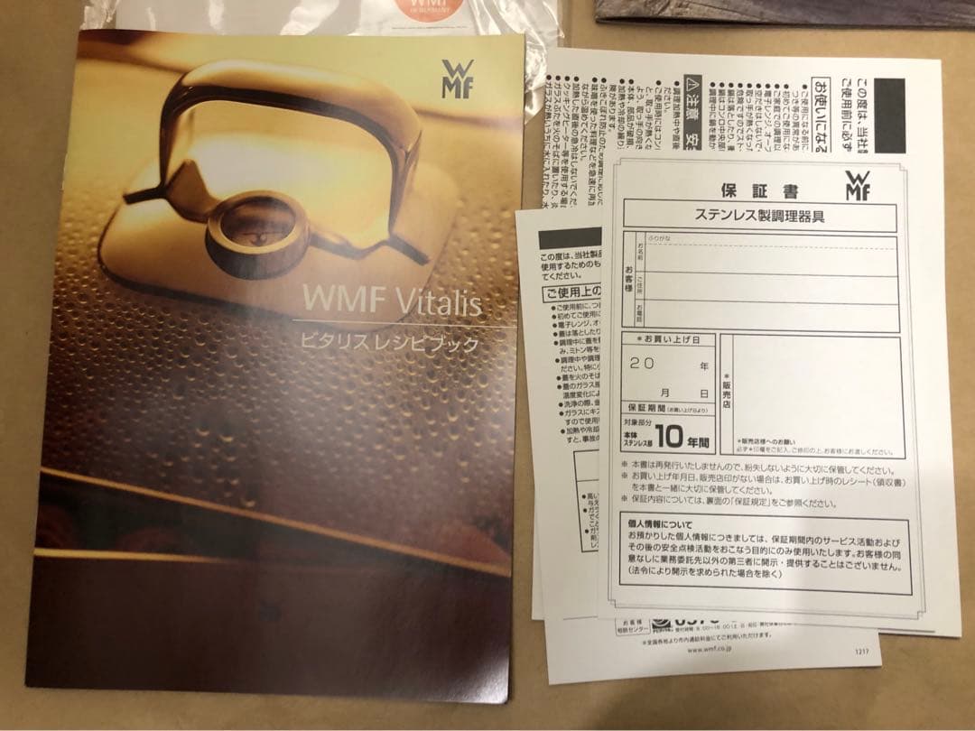 未使用　WMF Vitalis ビタリス M ビタリス鍋　W1740026040