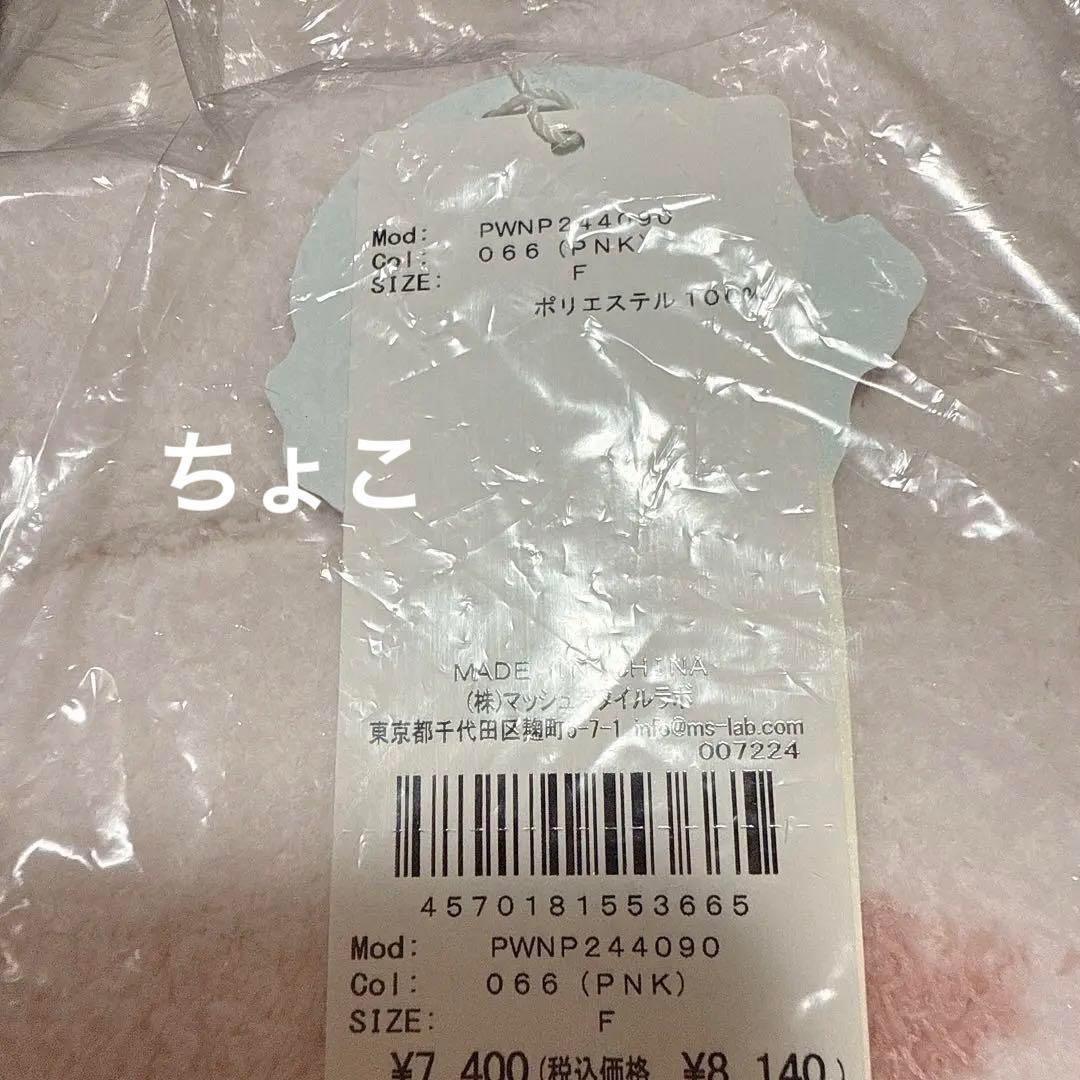 ジェラートピケ GOOD NIGHT BEARプルオーバー&ロングパンツ ピンク