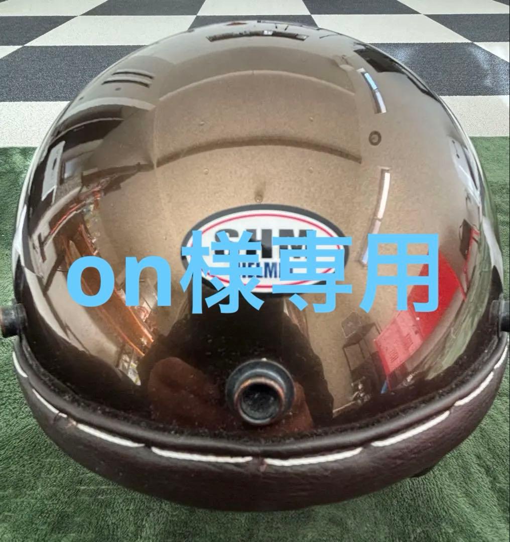 ⭐︎on⭐︎ SHM ブラウン ジェットヘルメット