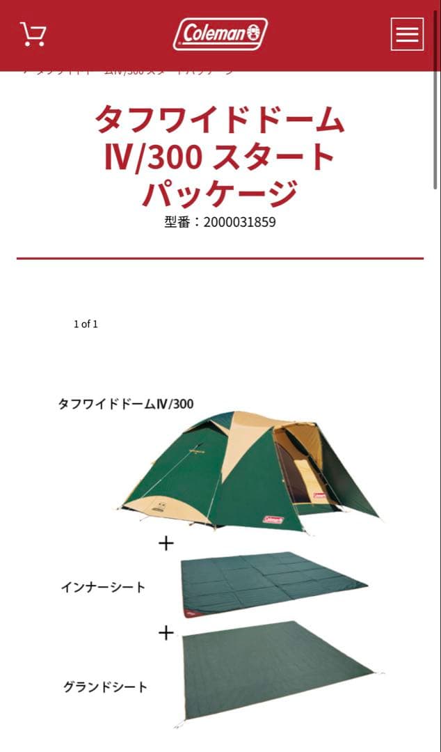 ほぼ新品　Coleman タフワイドドームIV/300 スタートパッケージ