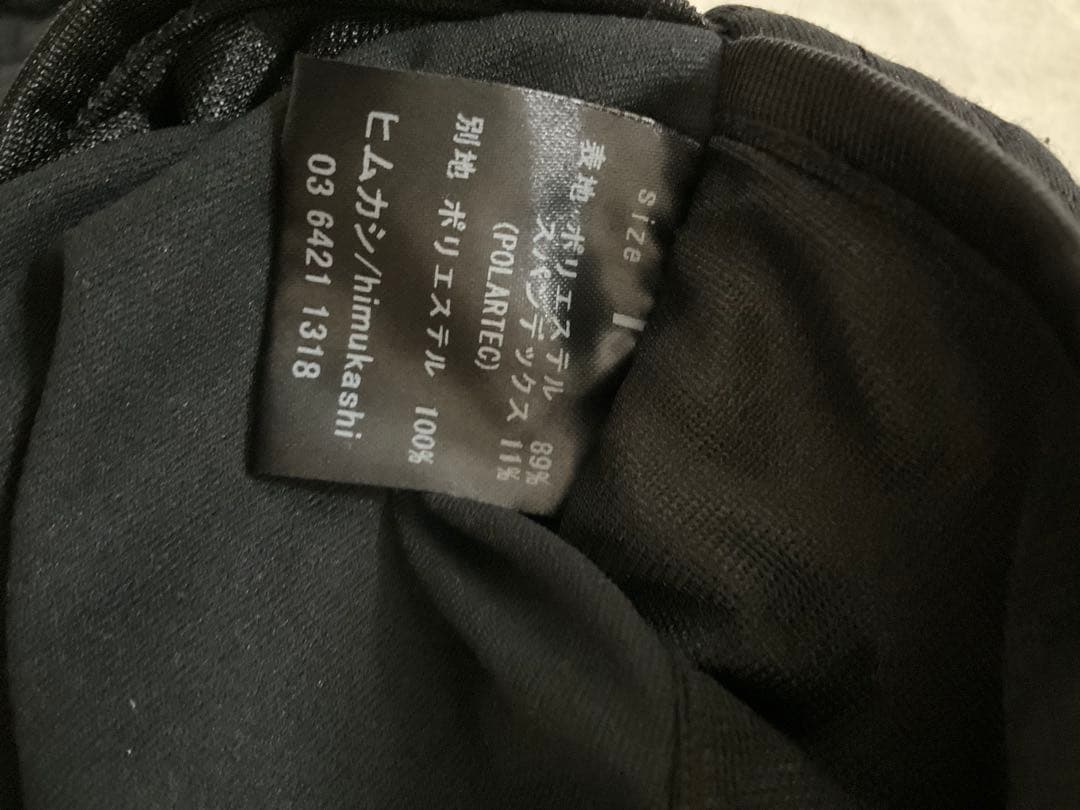 ヒムカシ　ポーラテックパンツ　サイズ1