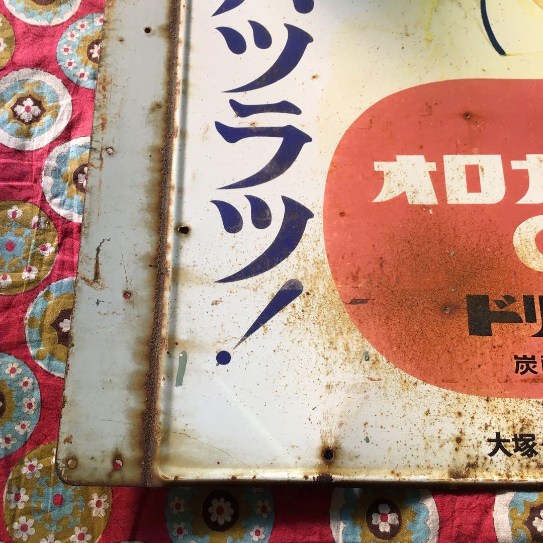 オロナミンC　ホーロー看板　昭和レトロ　当時物