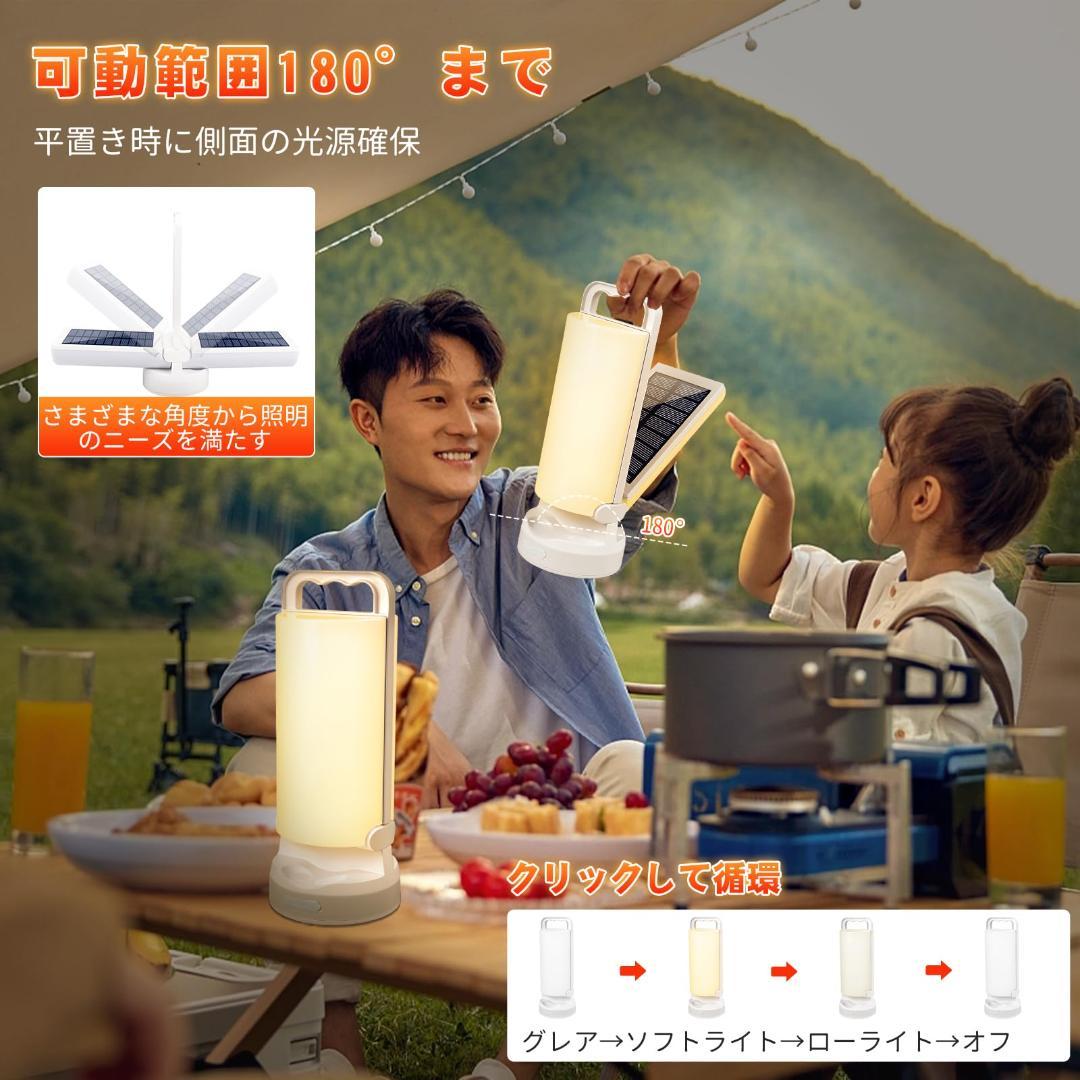 太陽光 1台2役 シンプル キャンプランタン ソーラーランタン