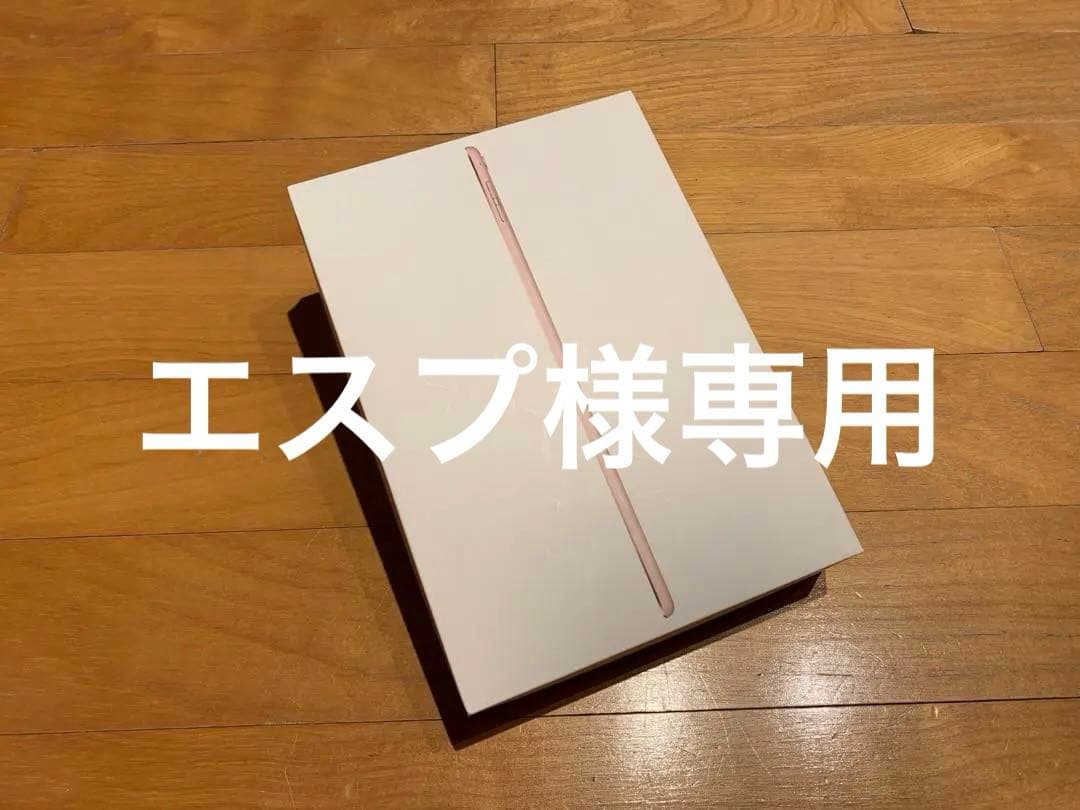 iPad Pro9.7Wi-Fi+Cellular128GB☆美品simフリー