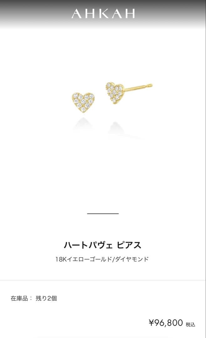 最終お値下げ新品未使用アーカーハートパヴェピアス