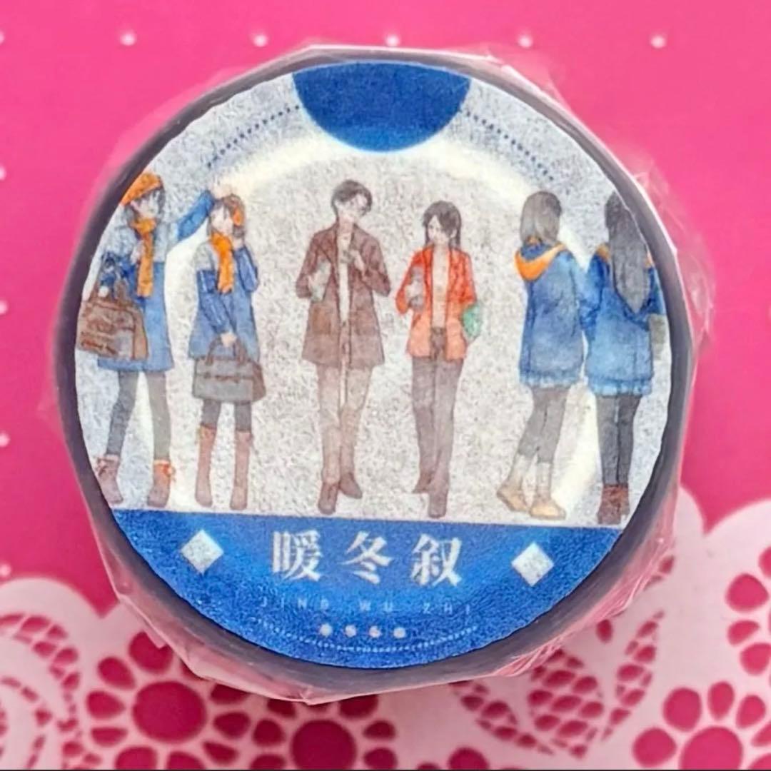 PET 暖冬叙 6cm×5m 海外マスキングテープ　海外マステ　人物