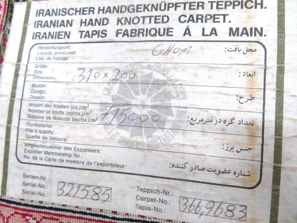 ペルシャ絨毯　クム　シルク　大判　絨毯　カーペット　高級