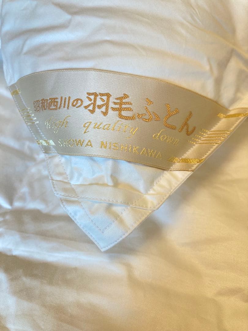 【最強寒波対策 大判】昭和西川 高級羽毛布団 ダブルホワイトグース95%綿100