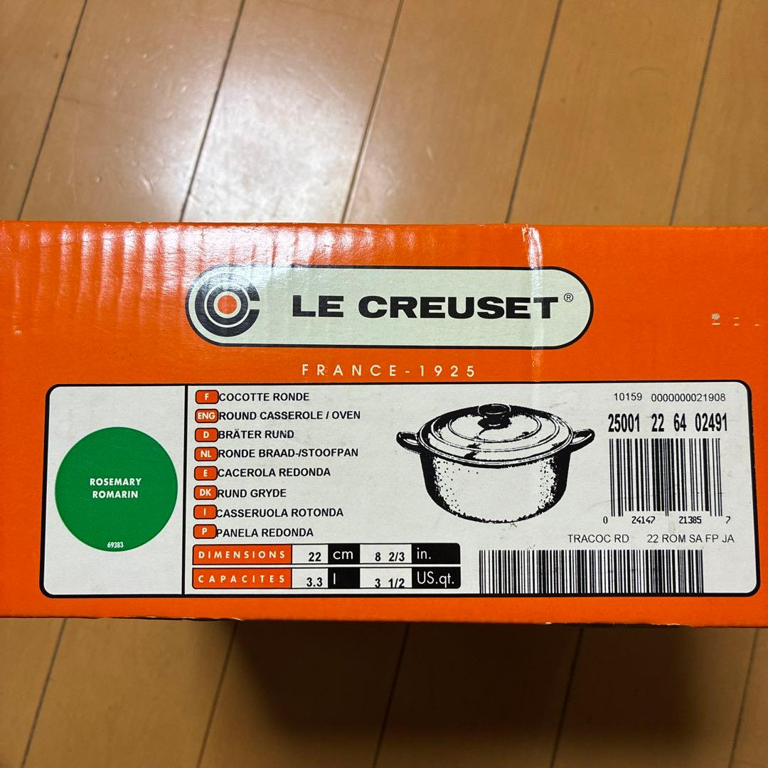 ル・クルーゼ Le Creuset　22cm　両手鍋　ローズマリー