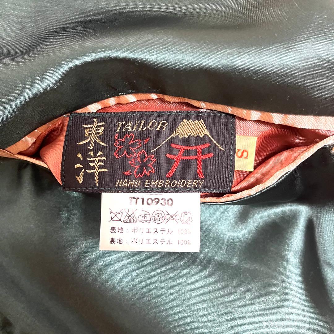 【希少】 東洋エンタープライズ Sukajan 虎刺繍 reversible