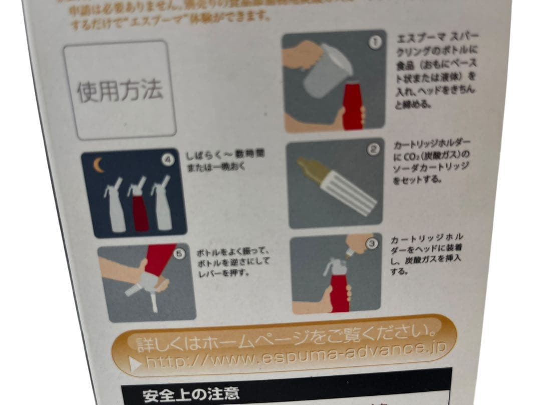 未使用 ESPUMA SPARKLING エスプーマ スパークリング