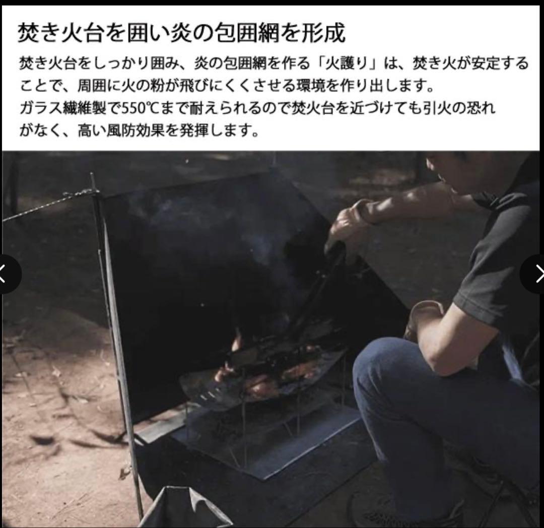 新品ゼンキャンプス 火護り 焚き火用 陣幕 8P-J86E-2G86