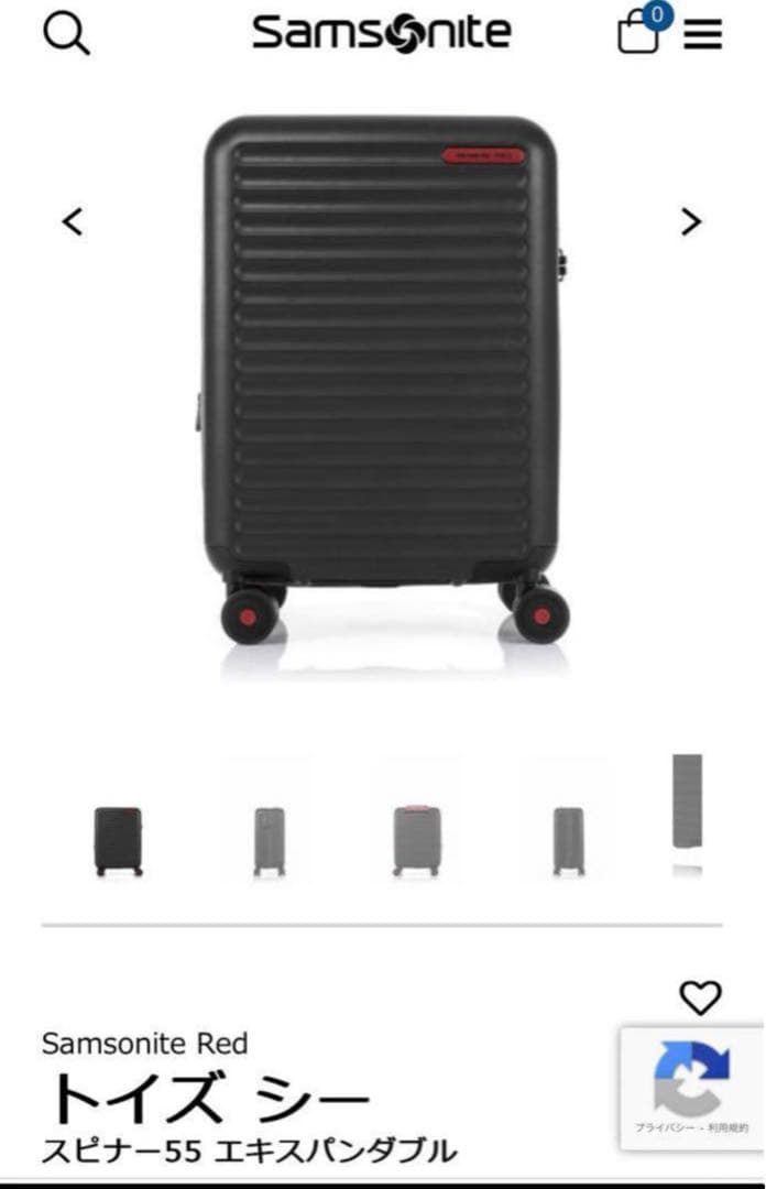 サムソナイト　機内持ち込みサイズ