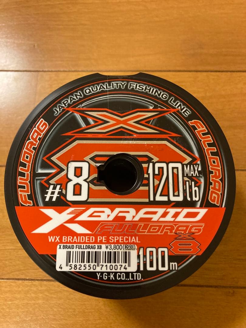新品未使用 フルドラグ 8号 500m 連結 YGKよつあみ Xブレイド X8