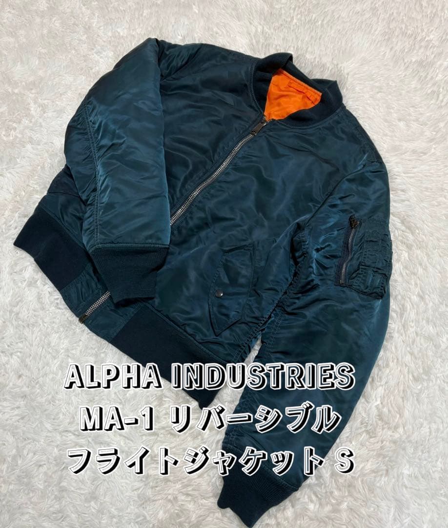 アルファ　MA-1 フライトジャケット　中綿　リバーシブル　中綿　ブルー　S
