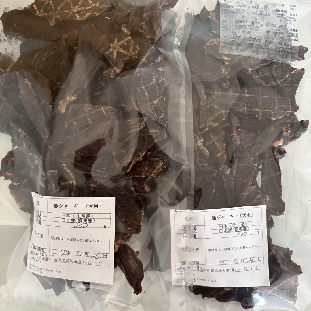 鹿ジャーキー犬用2.８キロ＆鹿ジャーキー犬用 アキレス腱1.２キロ