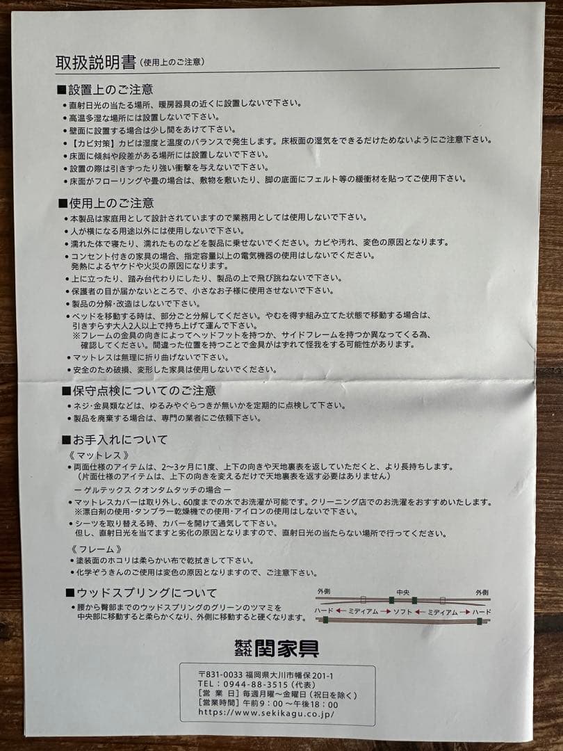 GELTEX® Quantum Touch 220 マットレス　セミダブル