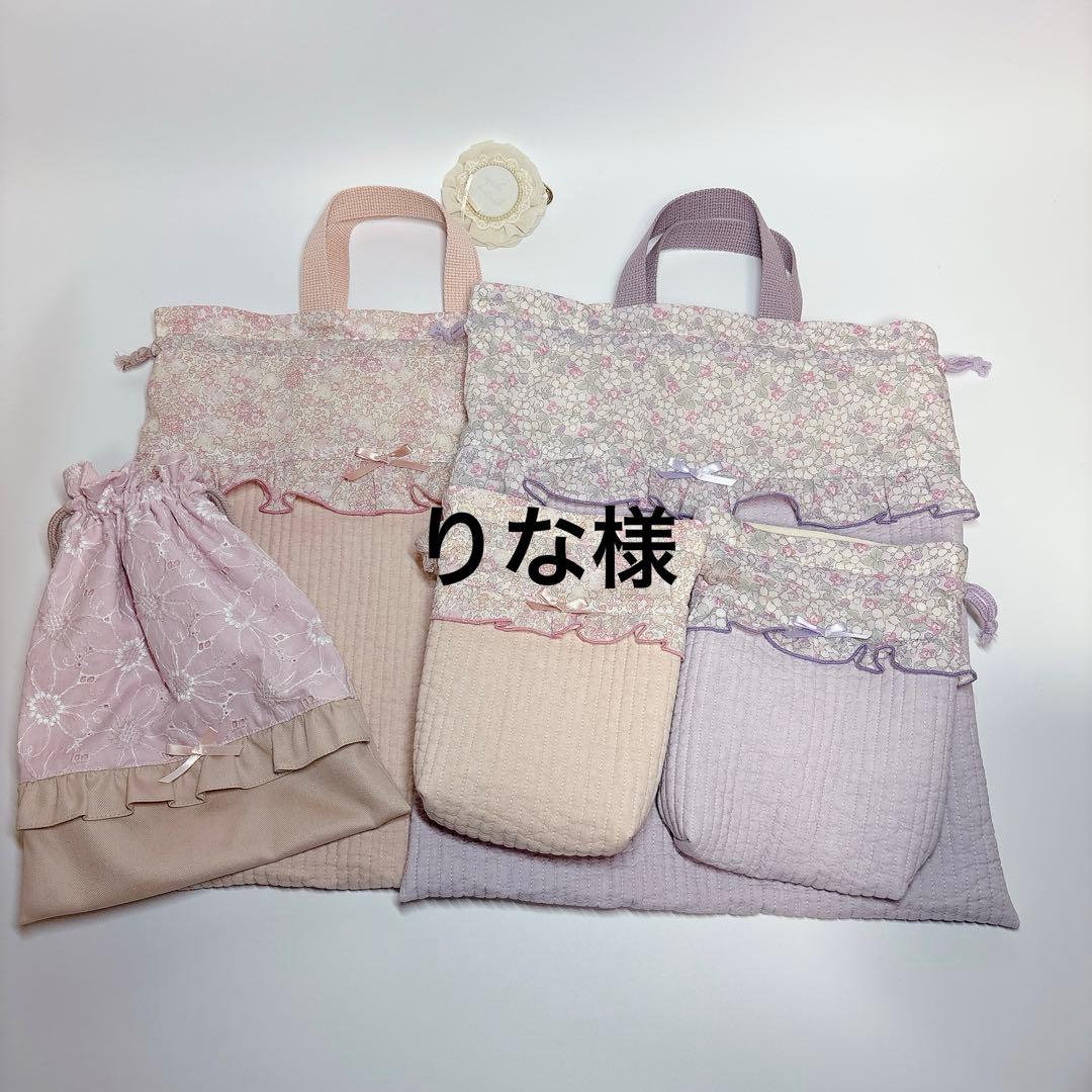 りな様　コップ袋　上履き袋　ヌビ　ハート　キルト　キルティング