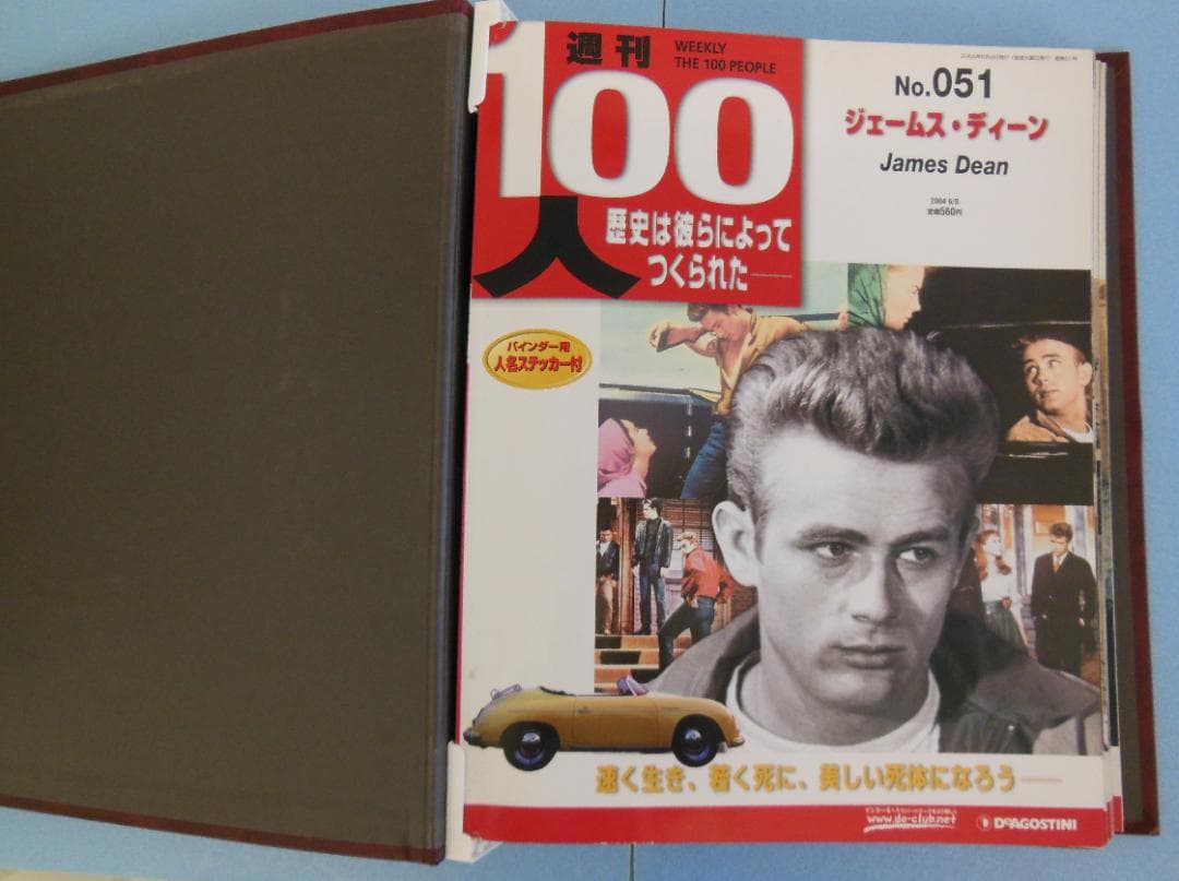 週刊１００人『 歴史は彼らによってつくられた 』 デアゴスティーニ 全１００巻