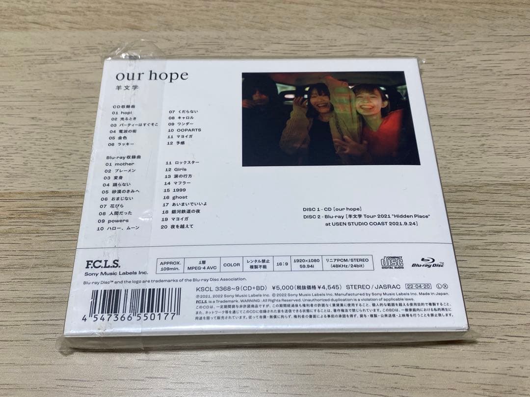 羊文学 our hope 初回生産限定盤