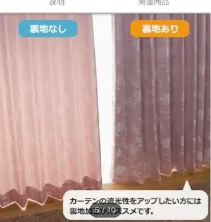 オーダーカーテン　デリアナ　ローズ　ピンク　花柄　ニトリ
