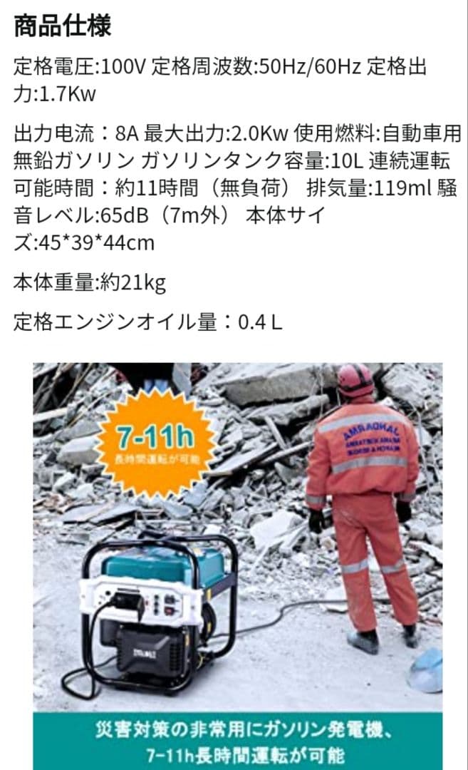 6万→4.4万ガソリン　インバーター発電機　予備スターターコイル付