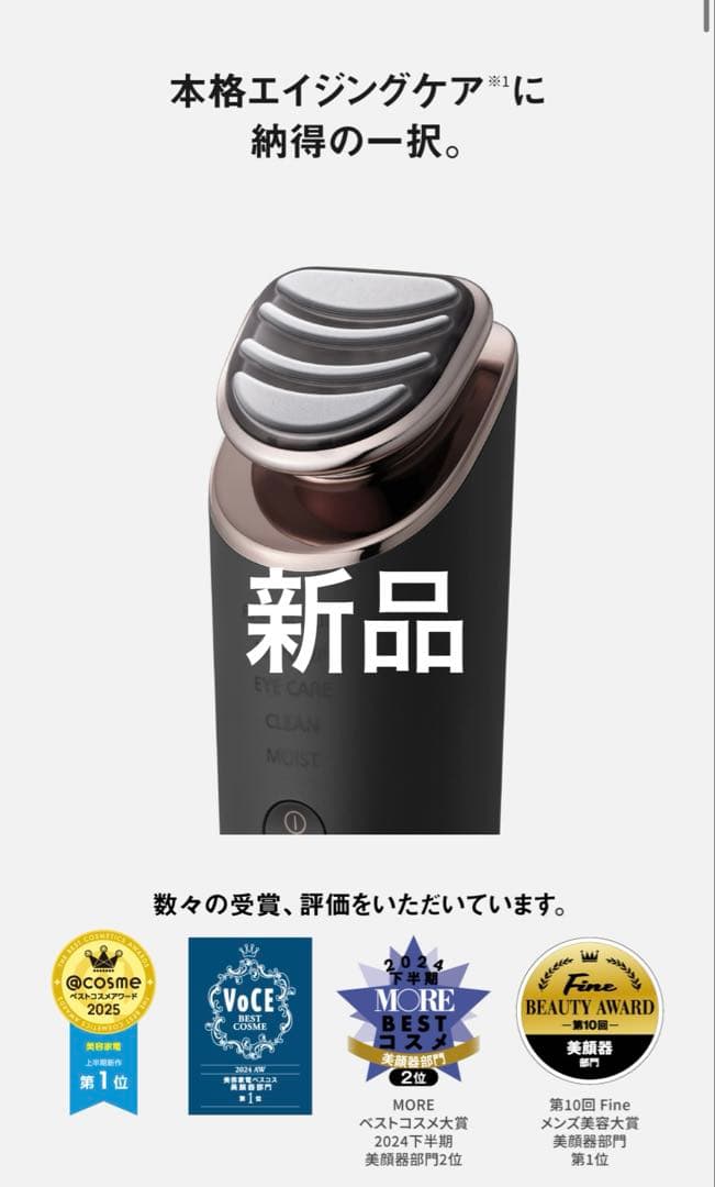 新品　Panasonic バイタリフトEH-SR86