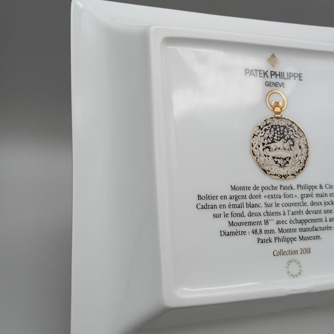 パテック フィリップ リモージュ スクエアプレート 飾り皿 2018