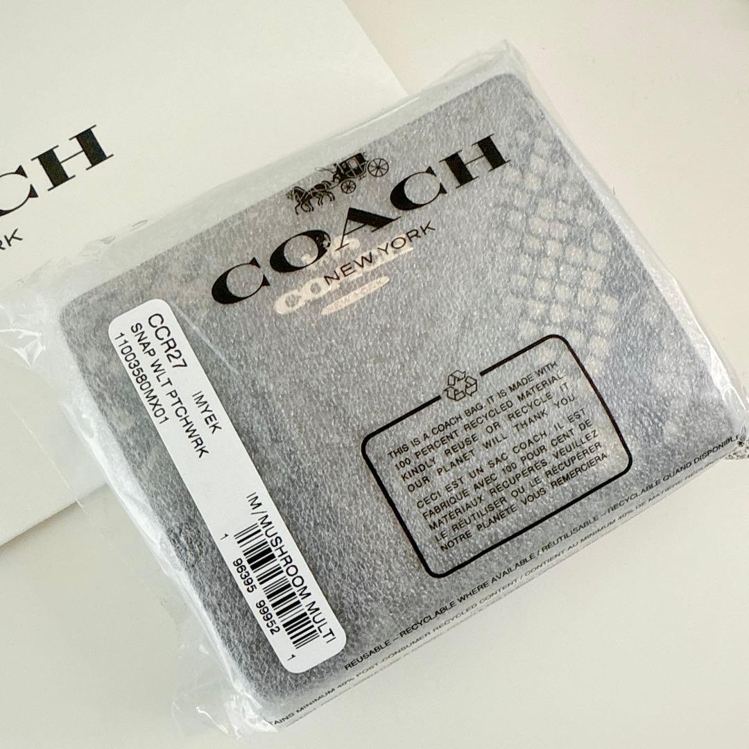 COACH コーチ　折り財布　パッチワーク　パイソンスネーク　ブラウン　スエード