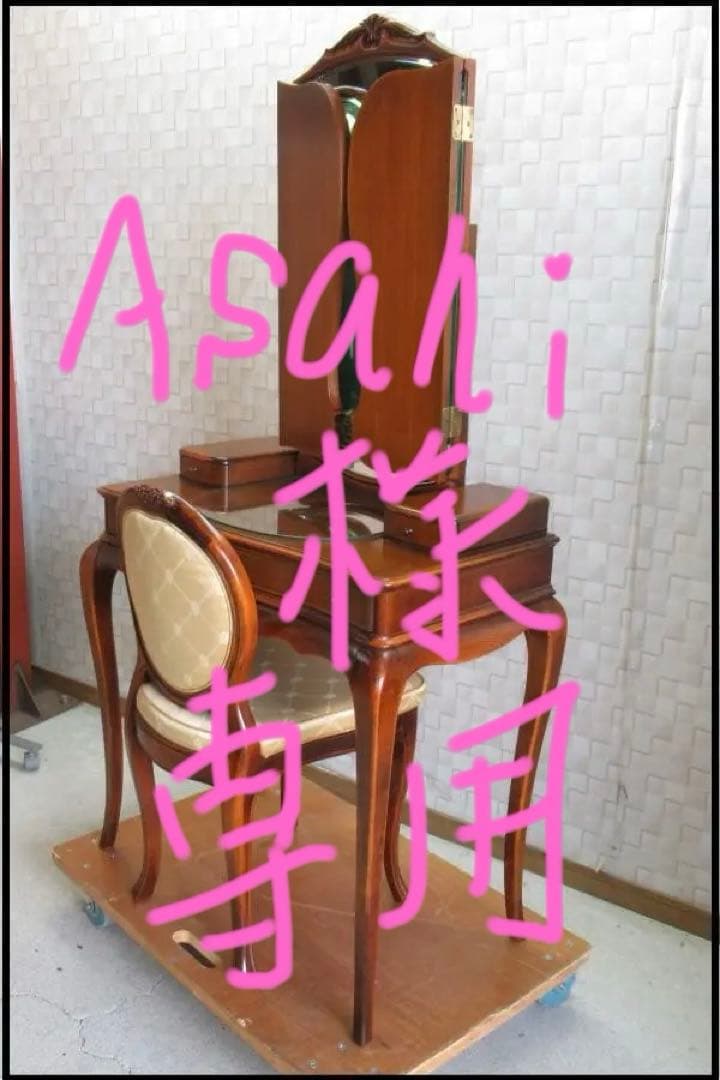 ■185■美品■松永工房■ドレッサー■猫脚■CONTENUE■ルーシー■