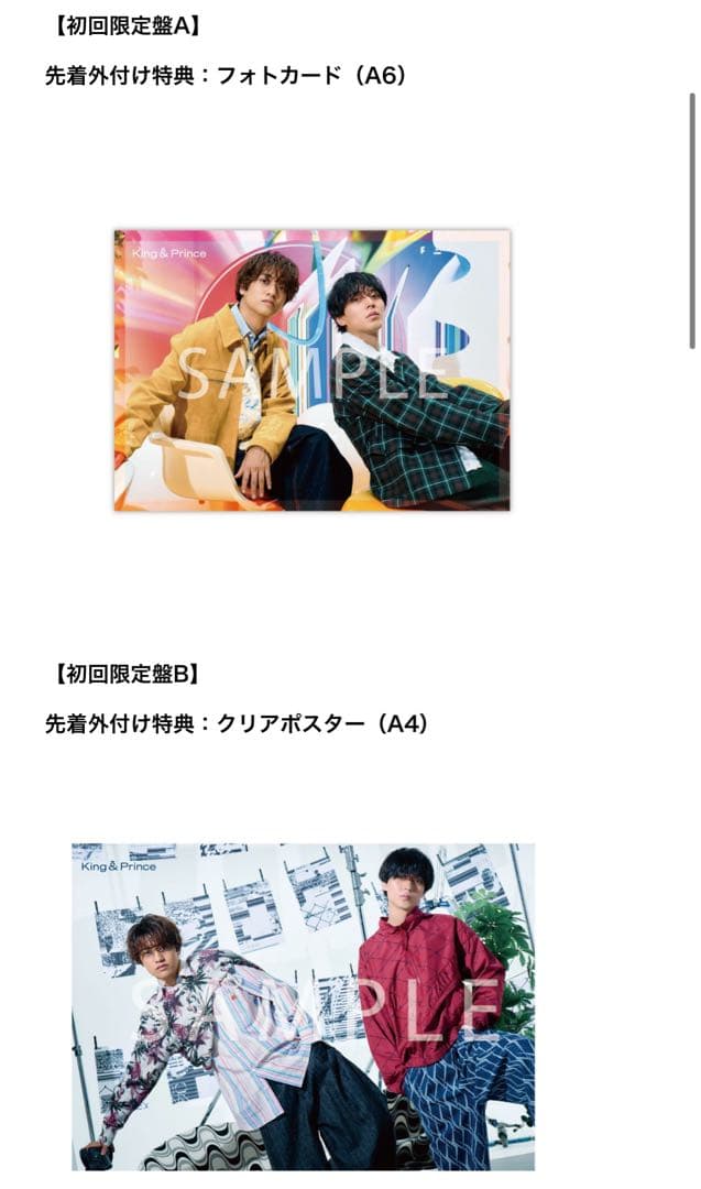 King & Prince「Re:ERA」会場限定特典付全形態セット