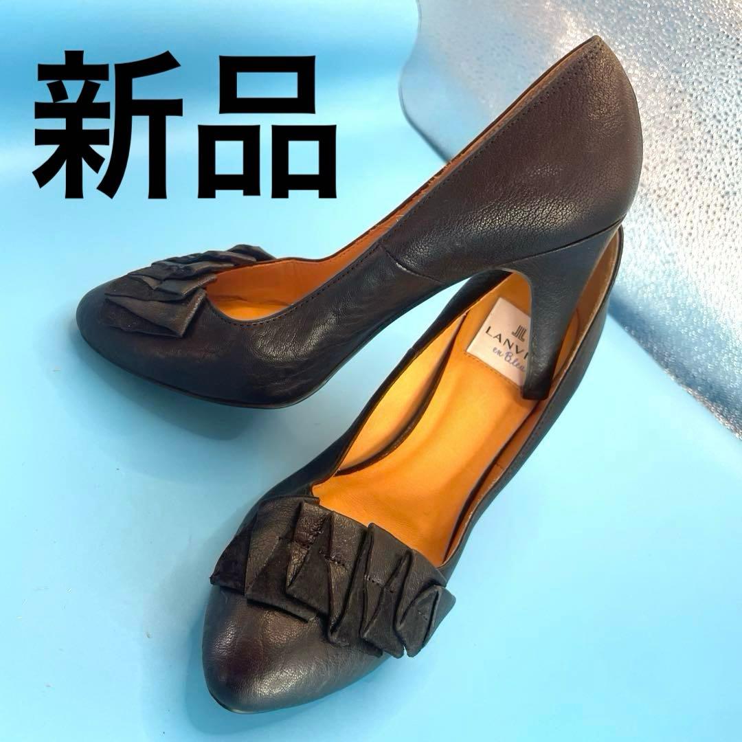 LANVIN en Bleu ランバン ヒール　リボン　ブラック　23㎝