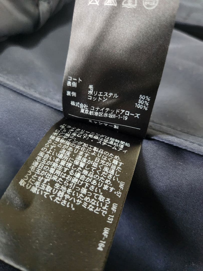 BEAUTY&YOUTH UNITED ARROWS ステンカラーコート L 紺