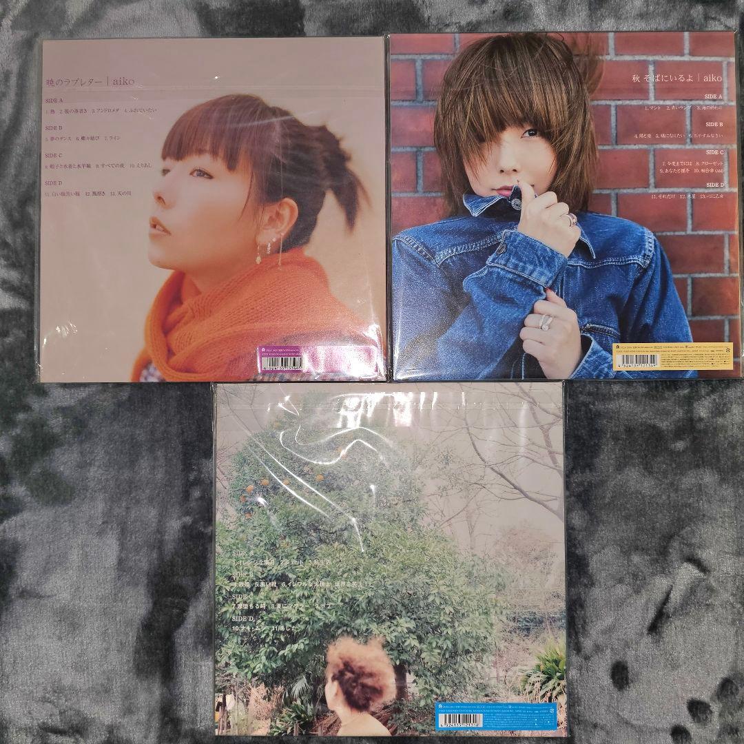 aiko アナログレコード 3枚セット