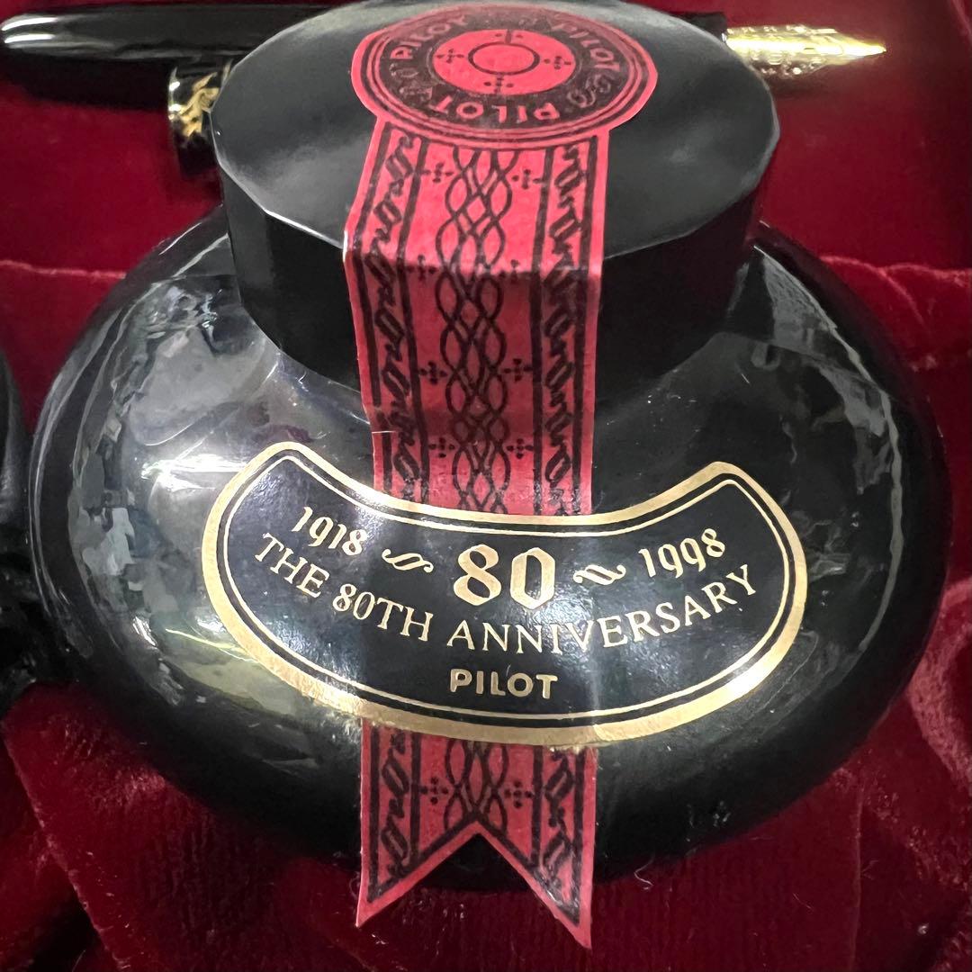 PILOT 創立80周年記念 漆万年筆 四神パイロット 万年筆 セット