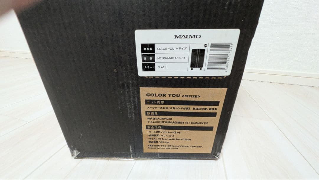 [MALMO] スーツケース Mサイズ 黒 M2ND-M-BLACK-01