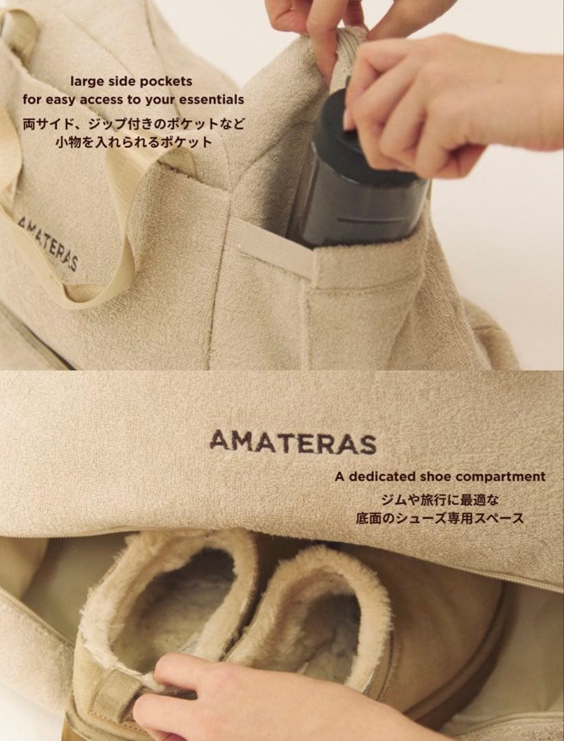 AMATERAS ボストンバッグ ベージュ 限定アイテム