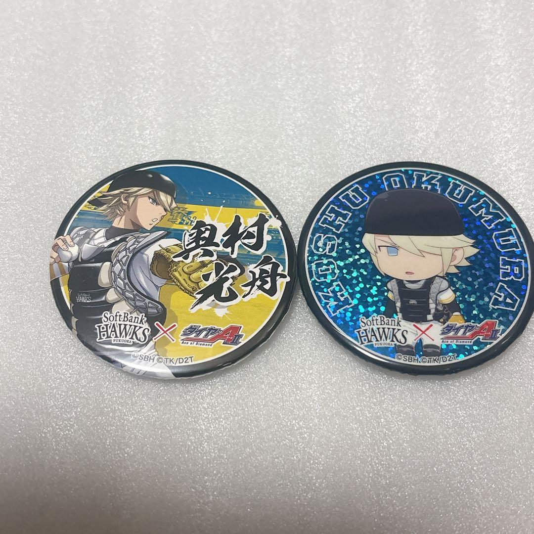 ダイヤのA 球団コラボ ホークス 奥村光舟 缶バッジ
