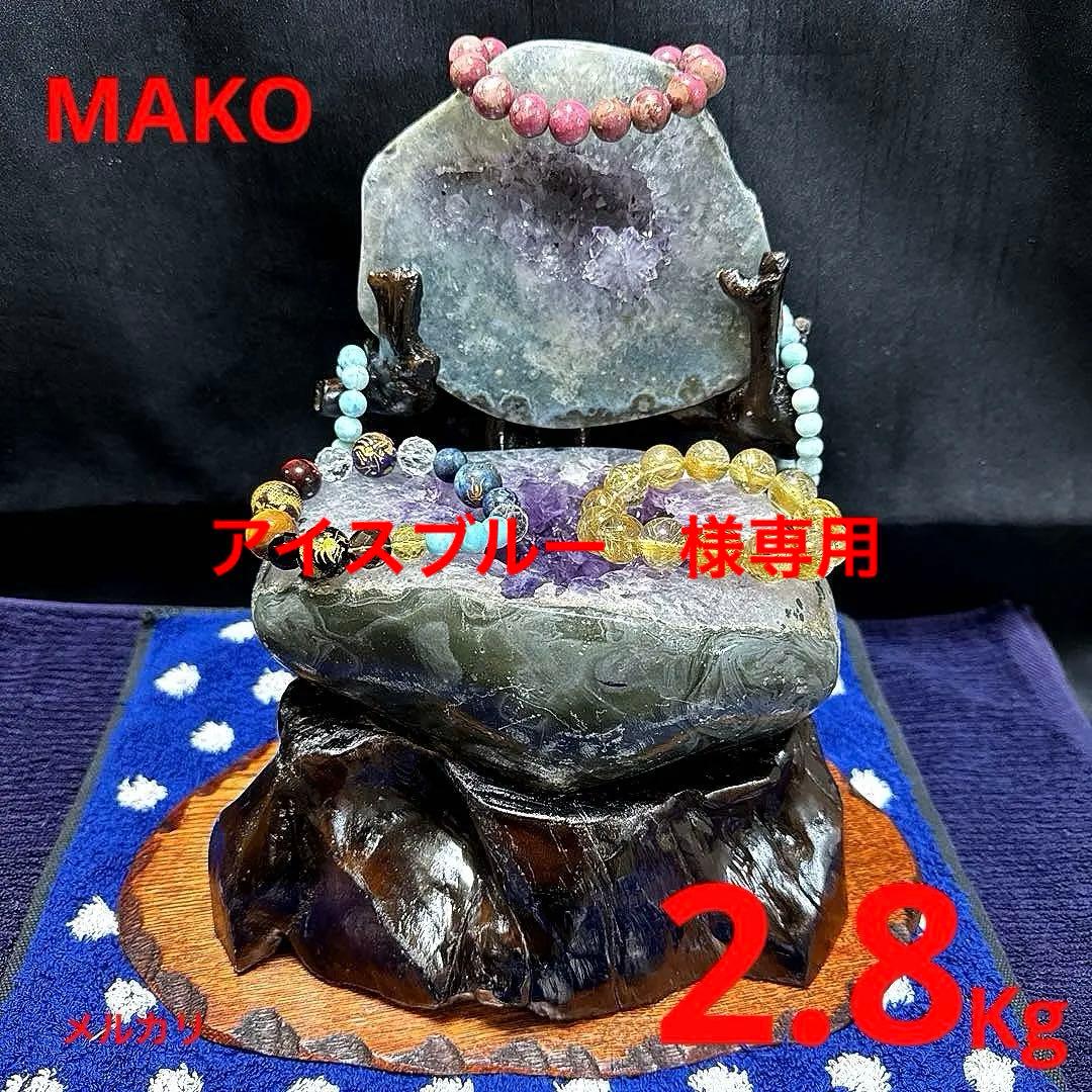 M1845☆ペア・アメジストトレジャー瑪瑙2.8Kg☆天然石☆N50507-A