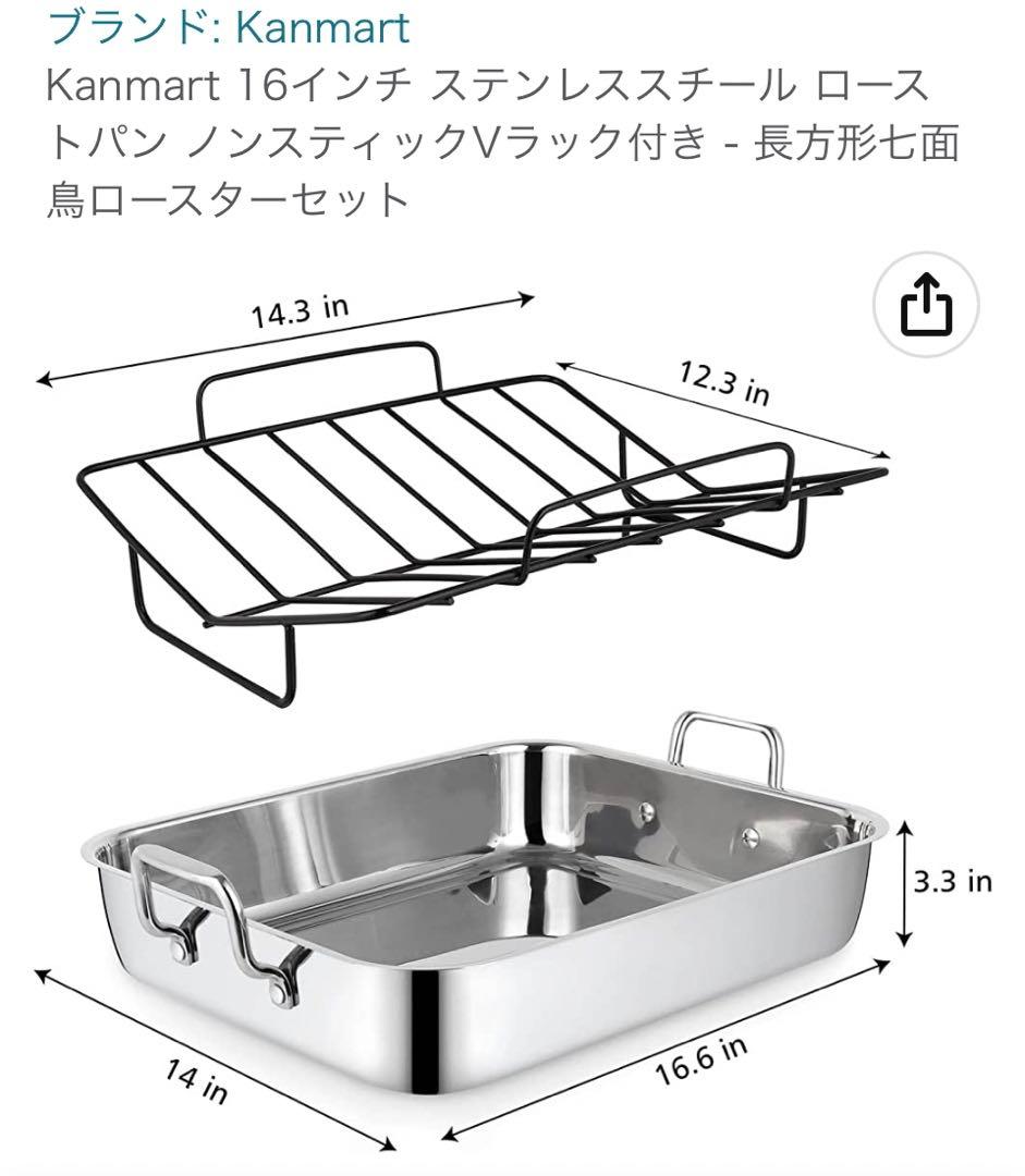 ロースティングパン