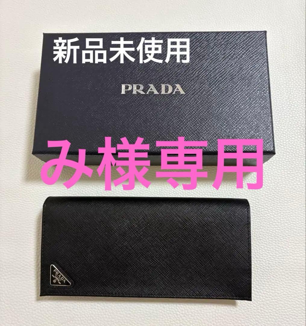 新品未使用　PRADA サフィアーノトライアングル財布　箱　紙袋付き