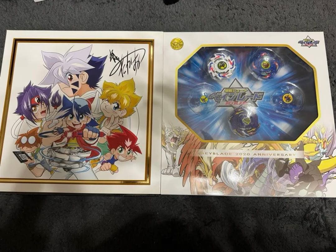 ベイブレード2020年記念品