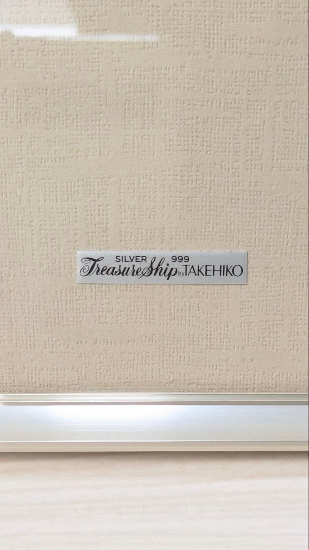 純銀レリーフ【宝船 鳳凰】金属工芸家 二代目関竹比 SILVER999