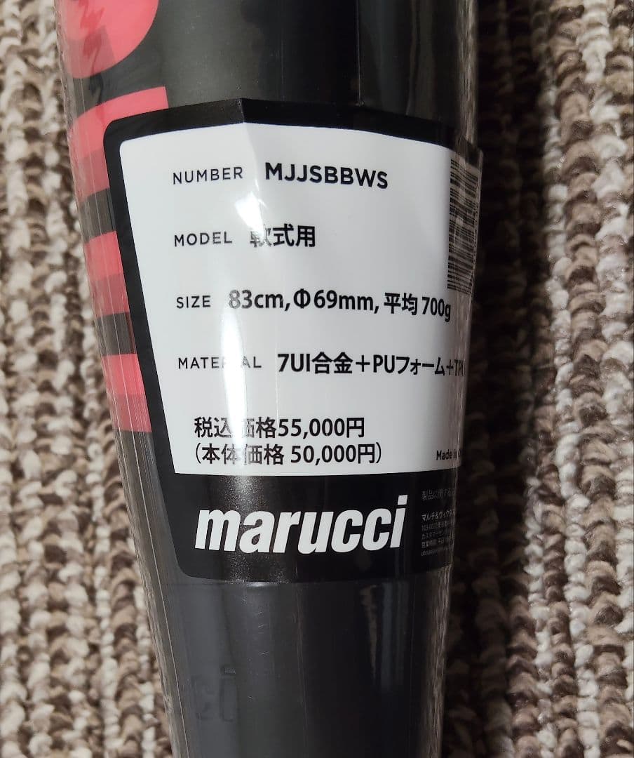 新品！特価！ワニクラッシャー 赤ワニ 一般軟式用バット ミドル 人気 83cm