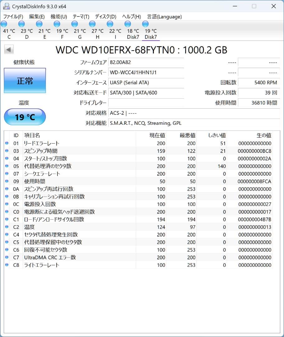 WD Red 4TB（1TB × 4）NAS用高耐久