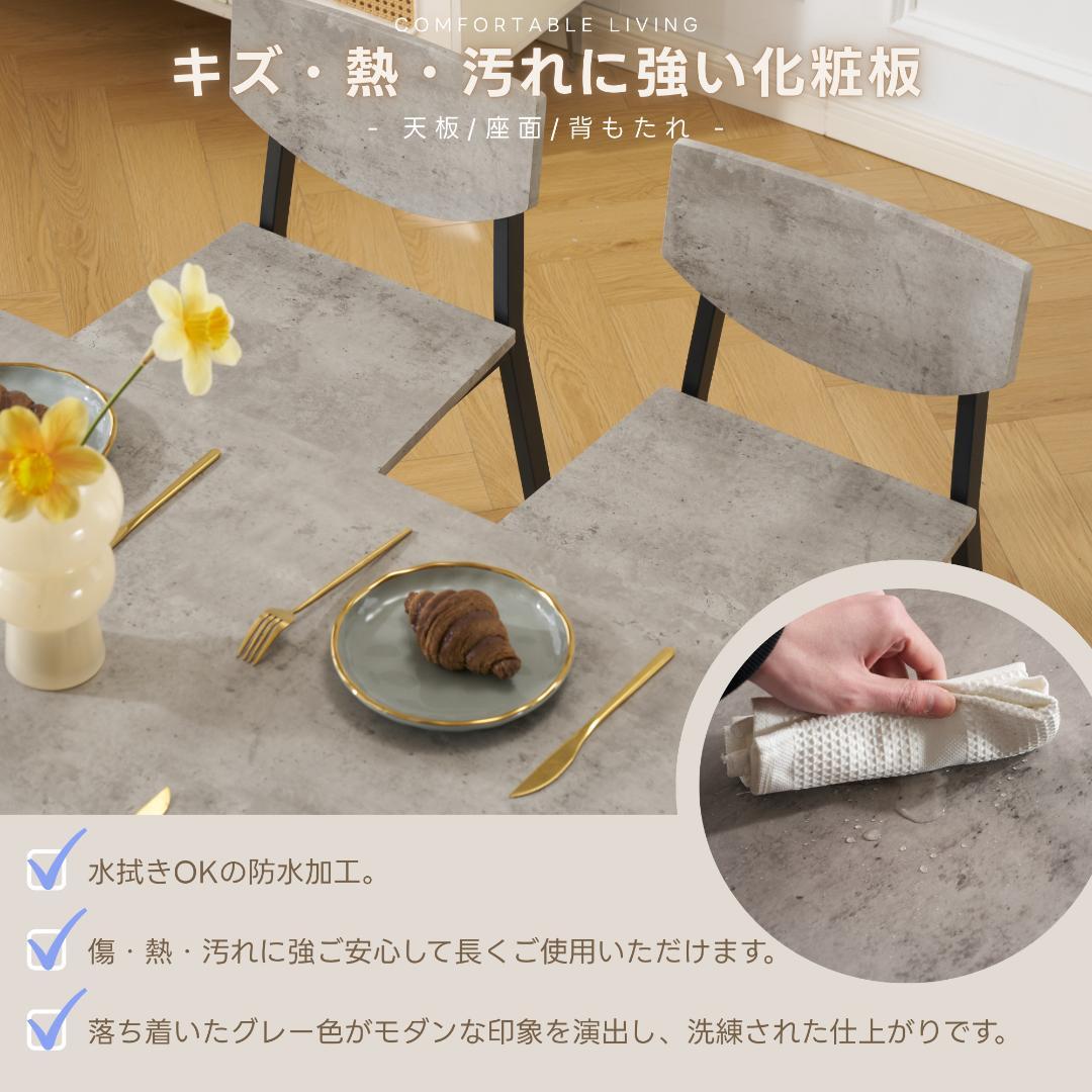 新登場！タイムセール！ダイニング5点セット　4人掛け　幅110cm　GREY